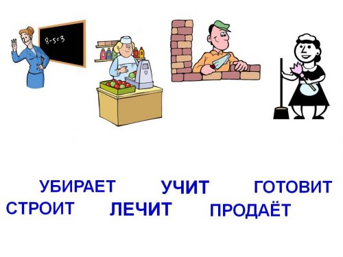 задания профессии